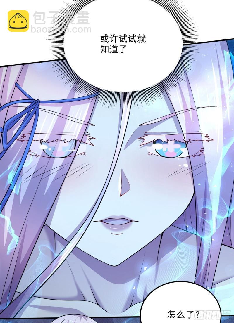 《万古龙神》第259话 前往武帝城 第17页