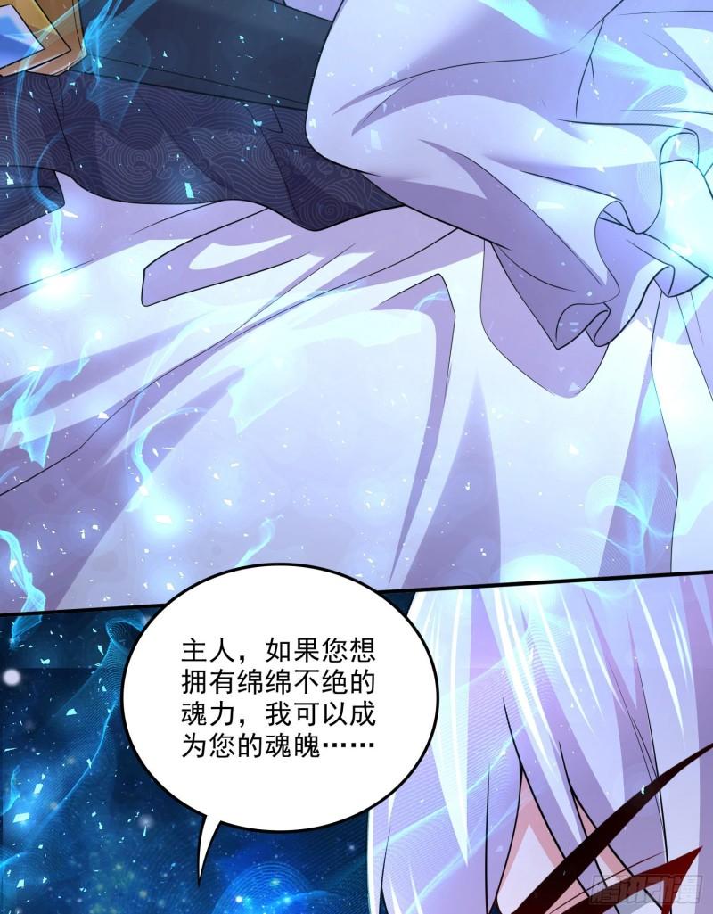 《万古龙神》第259话 前往武帝城 第19页