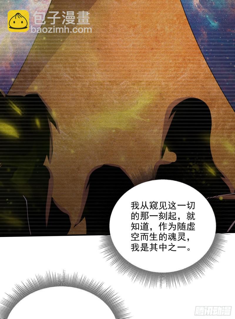 《万古龙神》第259话 前往武帝城 第26页