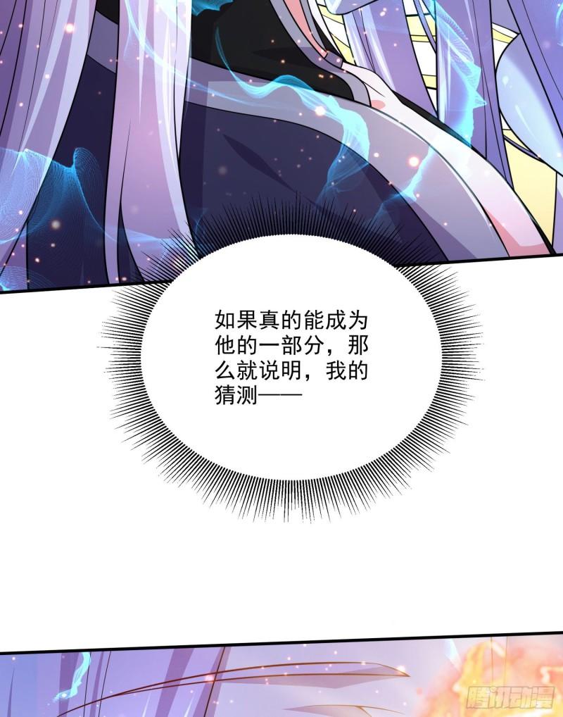 《万古龙神》第259话 前往武帝城 第28页