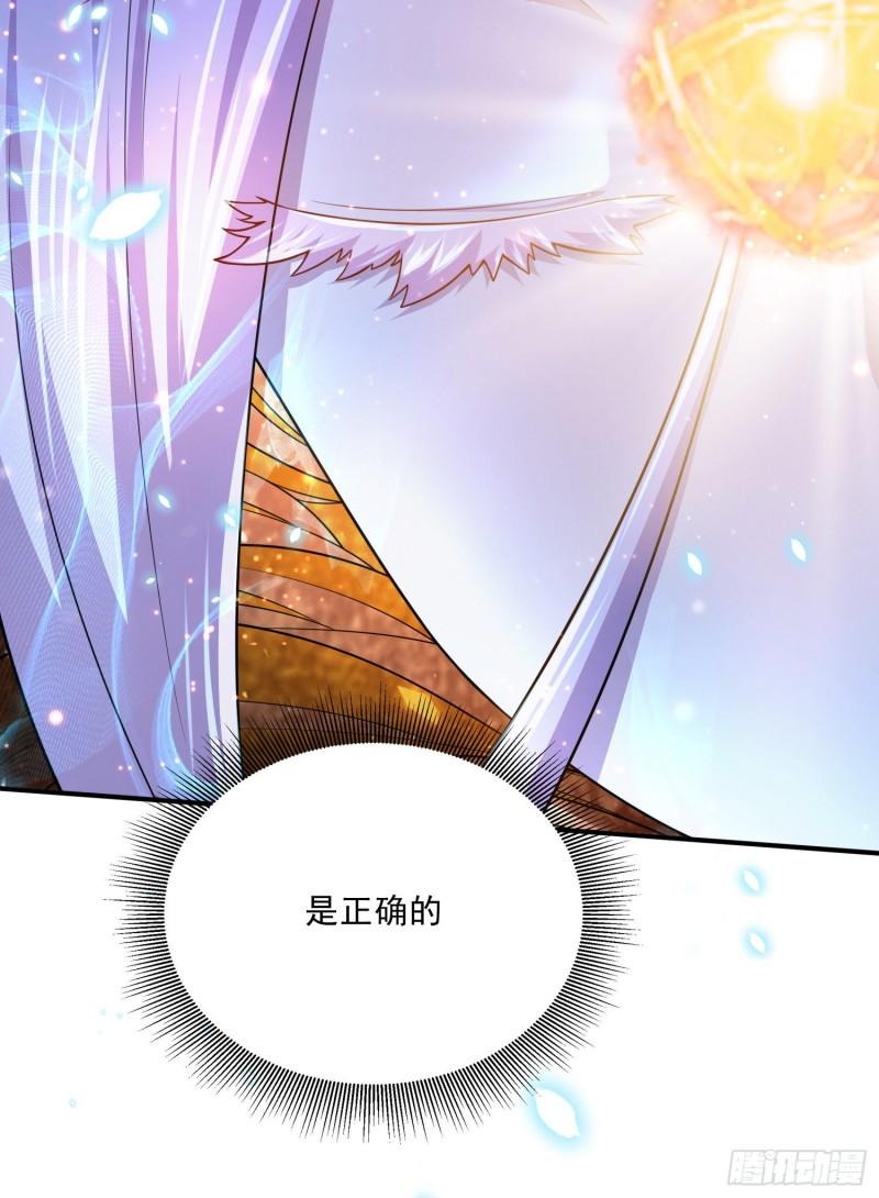 《万古龙神》第259话 前往武帝城 第29页