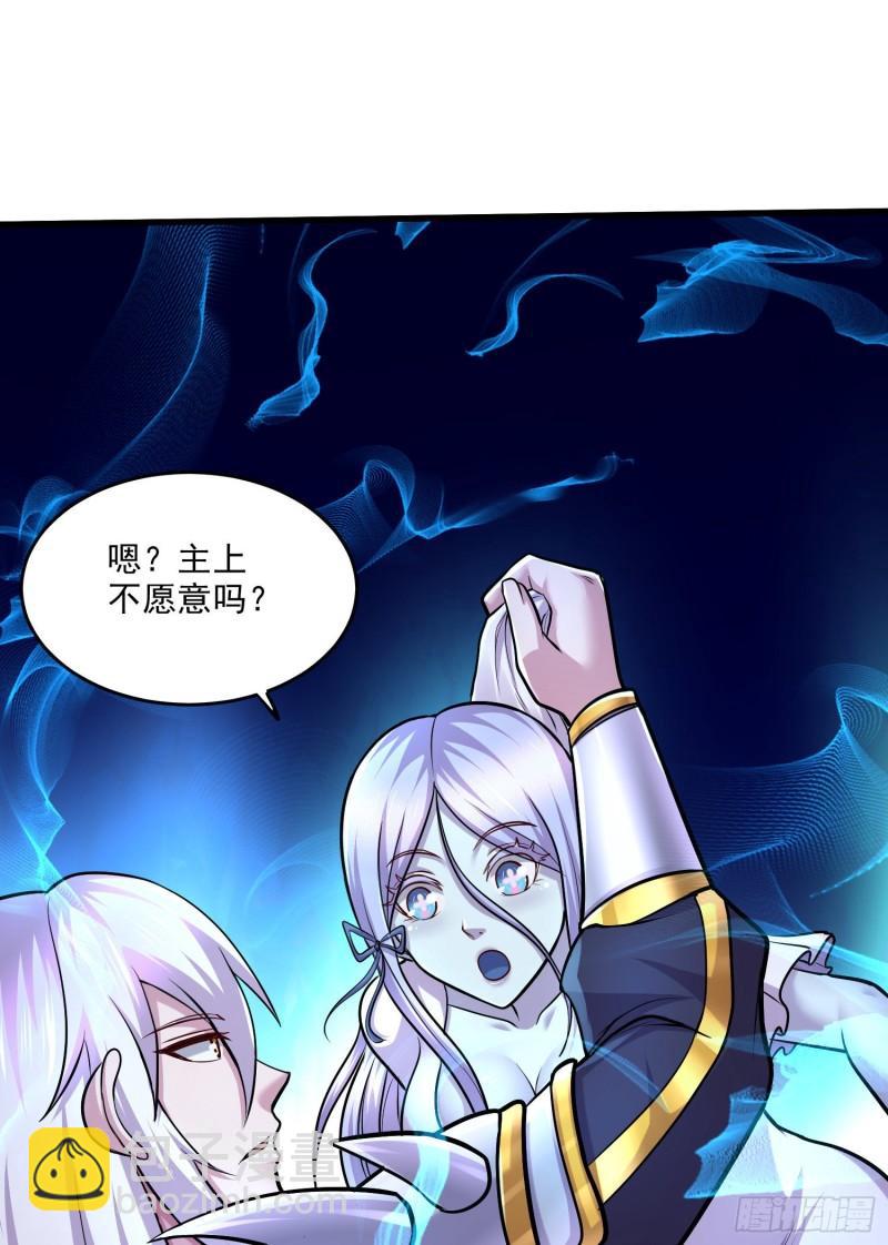 《万古龙神》第259话 前往武帝城 第33页