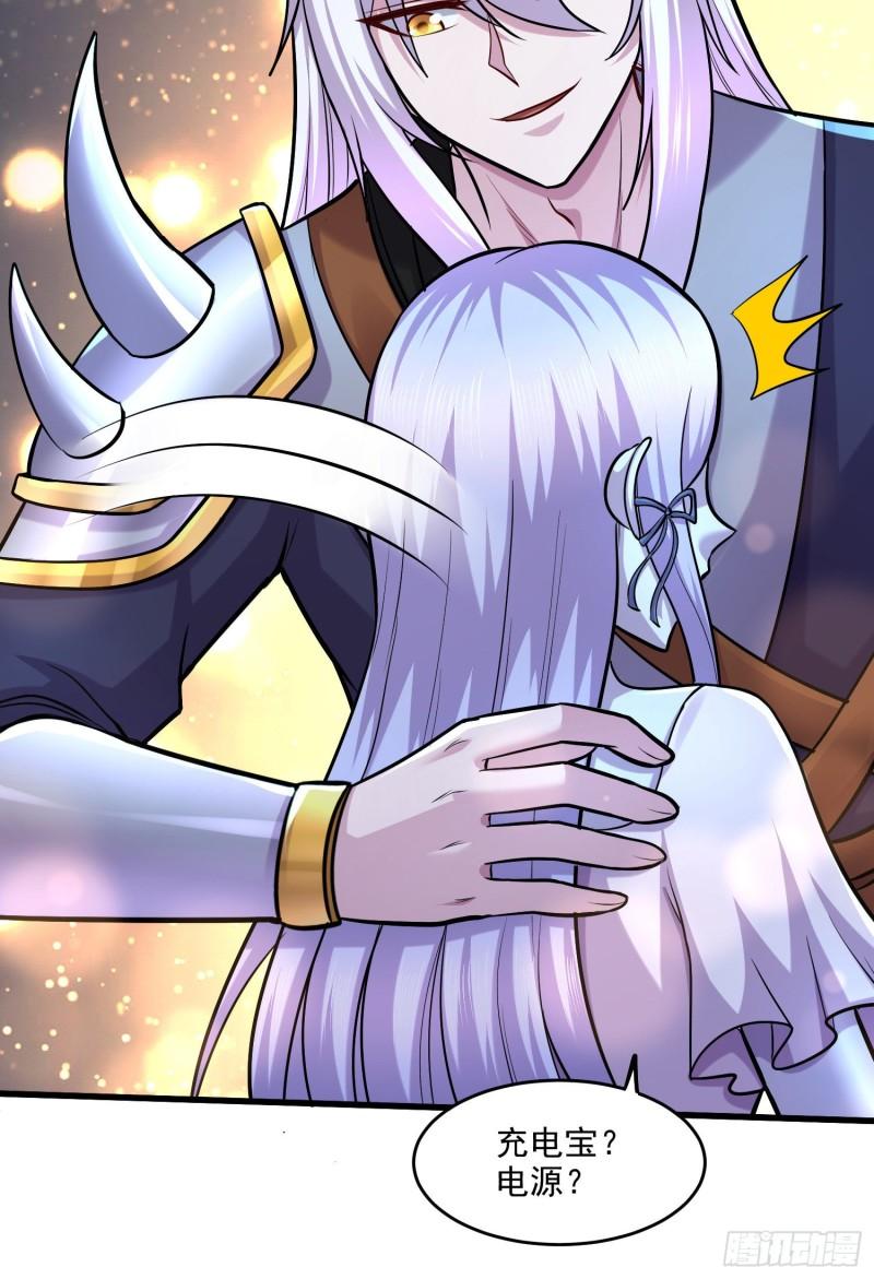 《万古龙神》第259话 前往武帝城 第35页