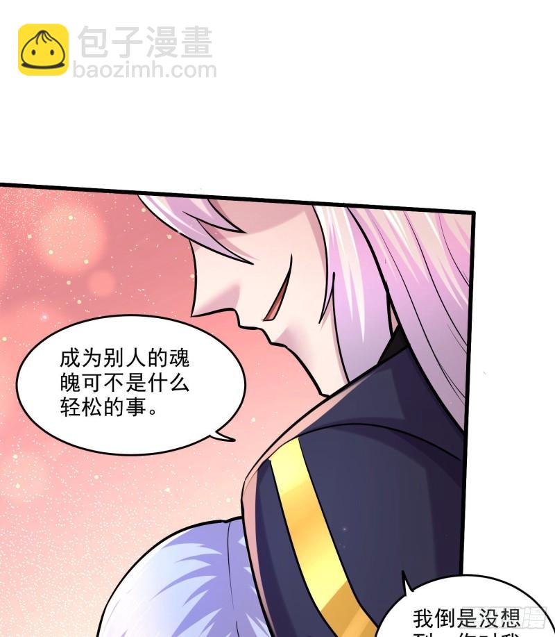 《万古龙神》第259话 前往武帝城 第36页