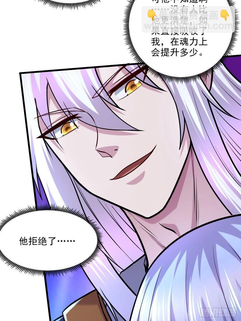 《万古龙神》第259话 前往武帝城 第38页