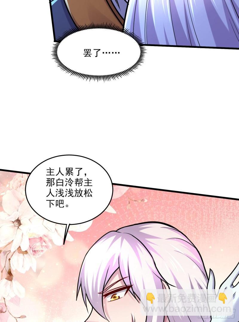 《万古龙神》第259话 前往武帝城 第39页