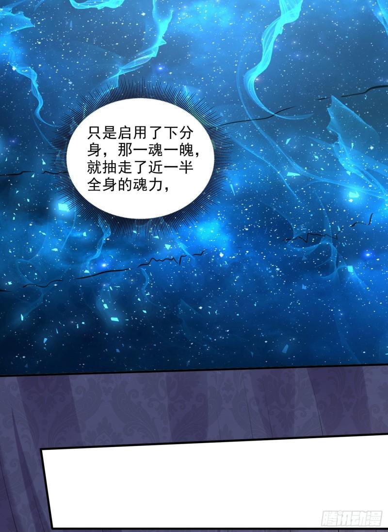 《万古龙神》第259话 前往武帝城 第3页