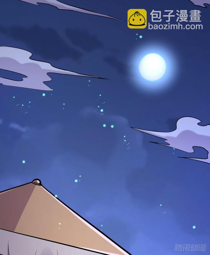 《万古龙神》第259话 前往武帝城 第42页