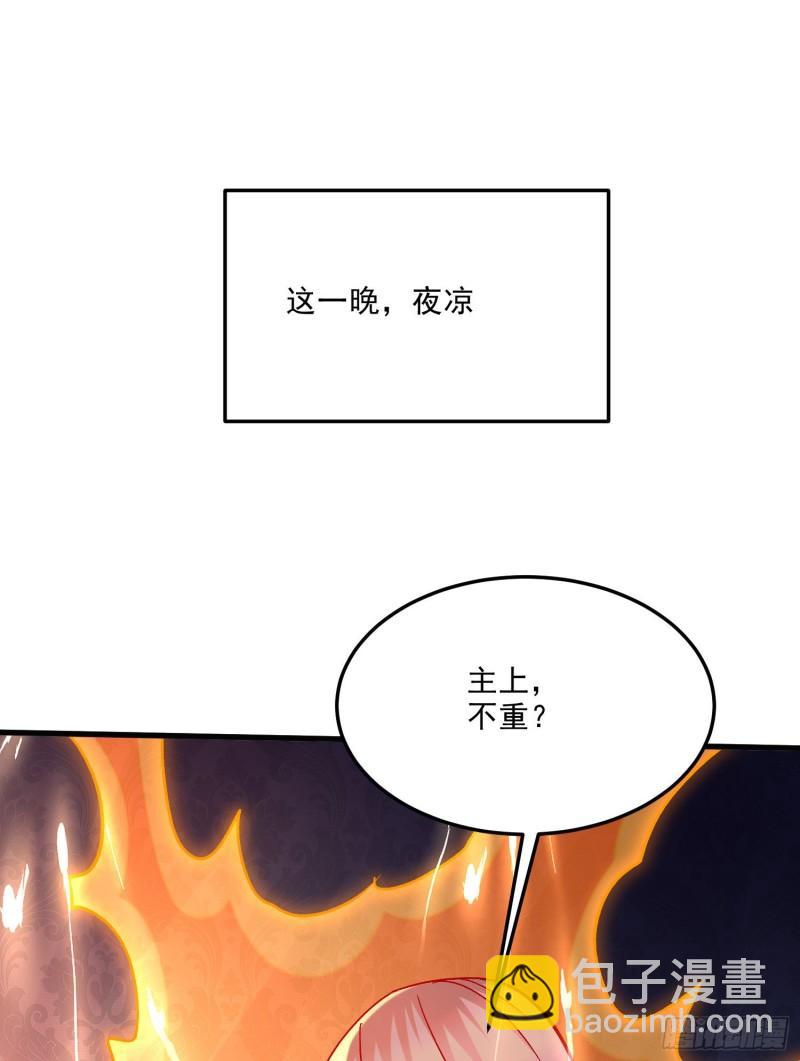 《万古龙神》第259话 前往武帝城 第44页
