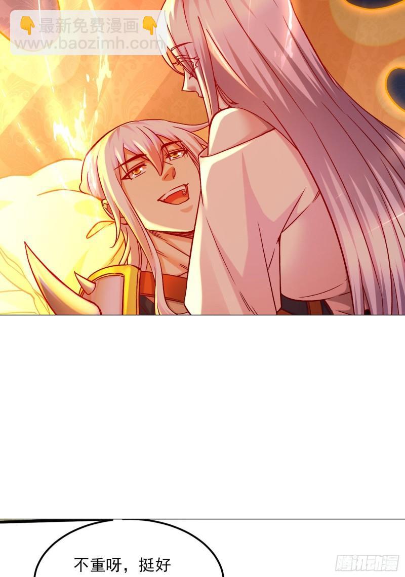 《万古龙神》第259话 前往武帝城 第45页