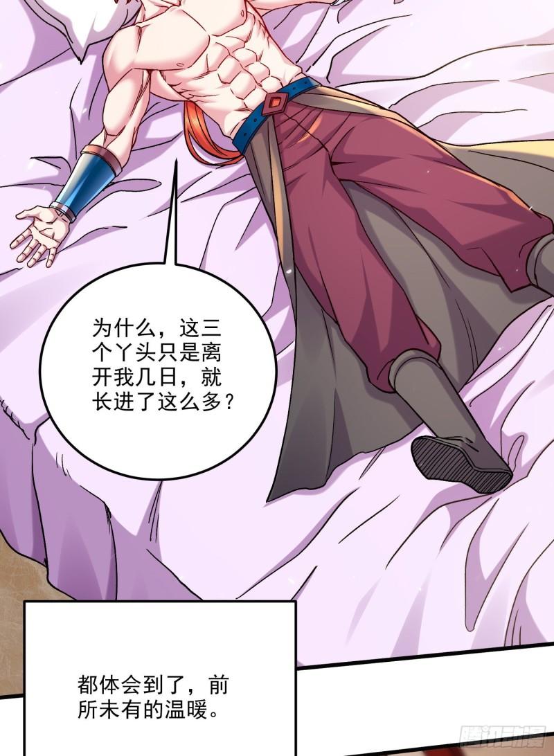 《万古龙神》第259话 前往武帝城 第47页