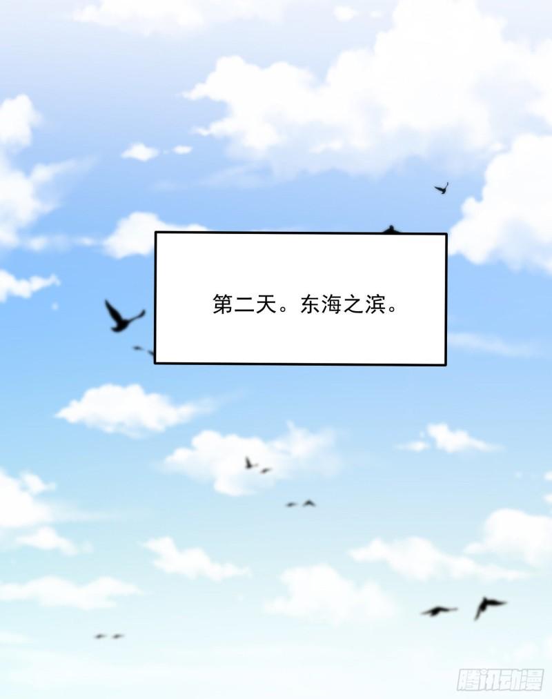 《万古龙神》第259话 前往武帝城 第49页