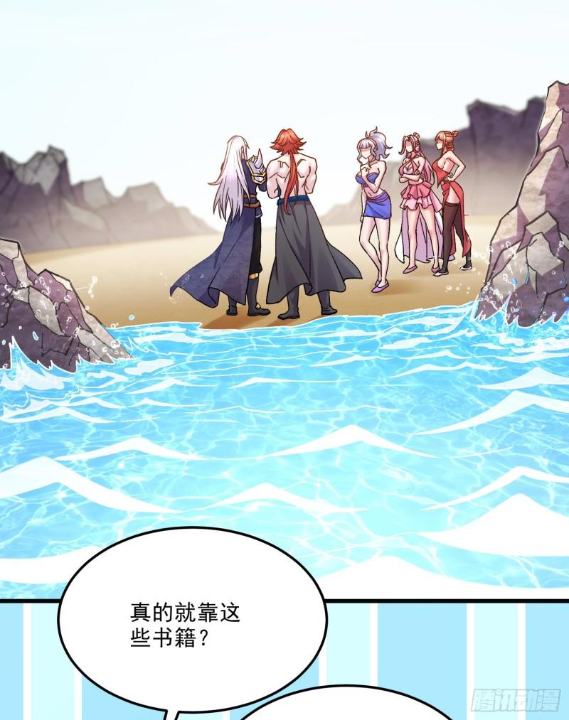 《万古龙神》第259话 前往武帝城 第50页