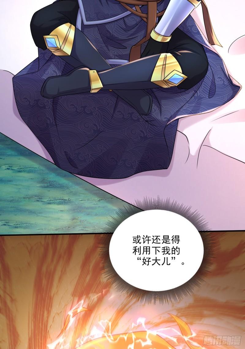 《万古龙神》第259话 前往武帝城 第5页