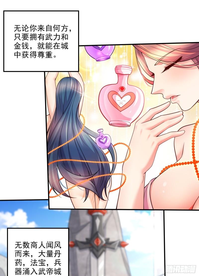 《万古龙神》第260话 月色真美 第10页