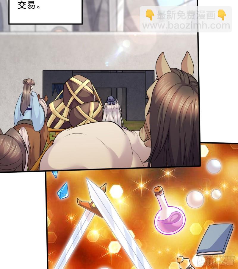 《万古龙神》第260话 月色真美 第11页
