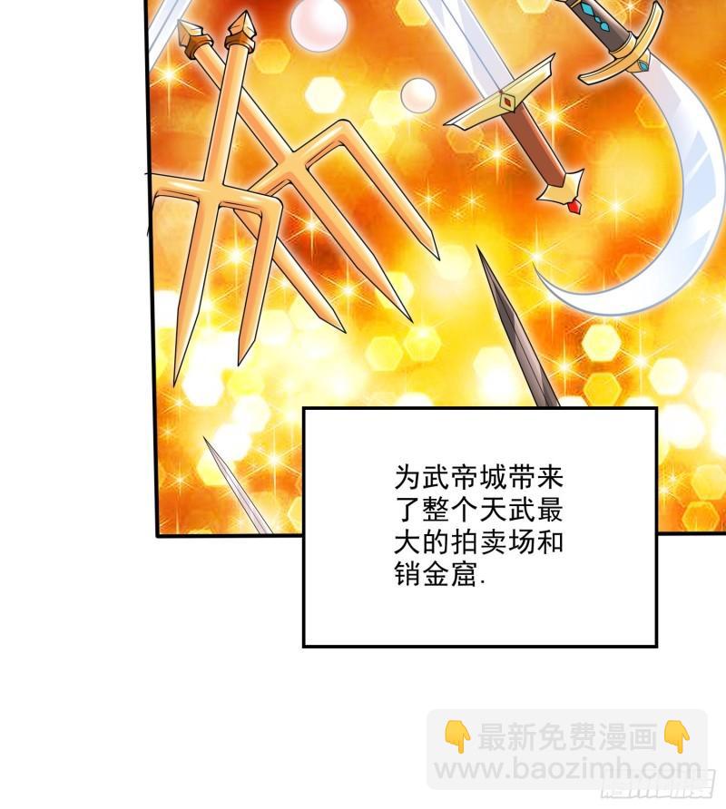 《万古龙神》第260话 月色真美 第12页