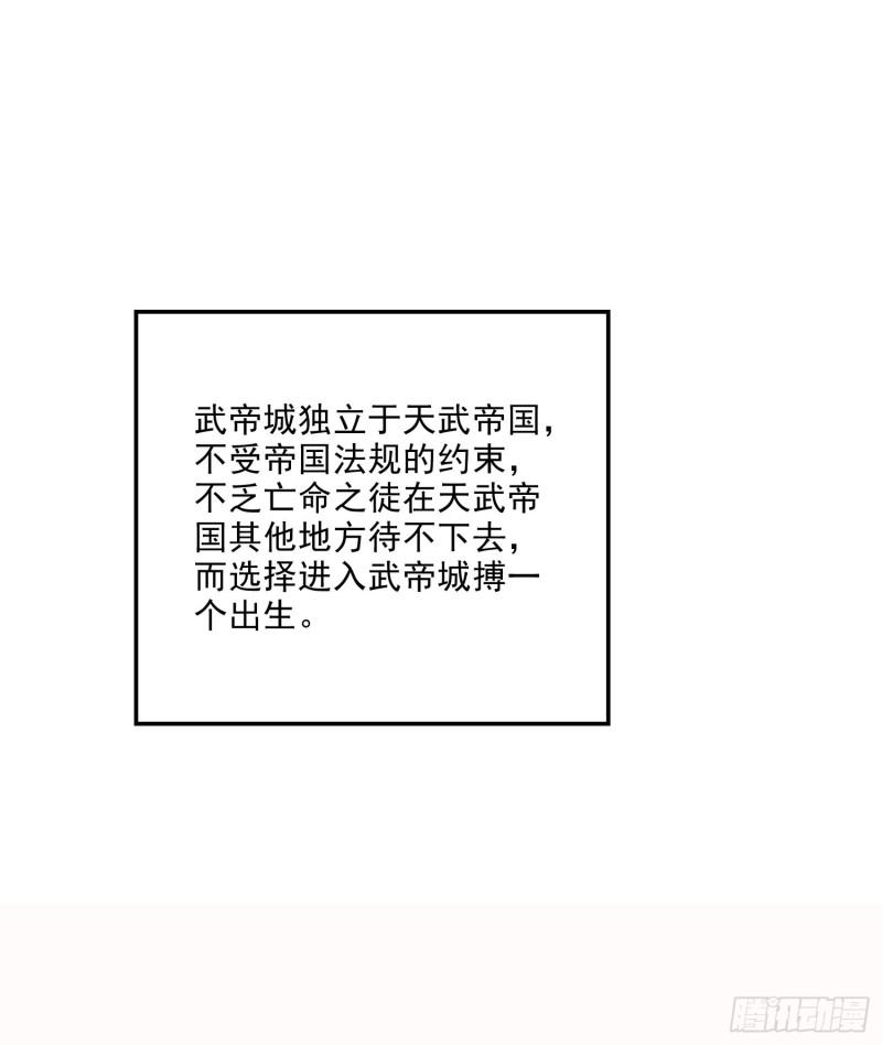《万古龙神》第260话 月色真美 第13页