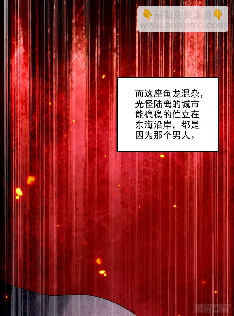 《万古龙神》第260话 月色真美 第14页