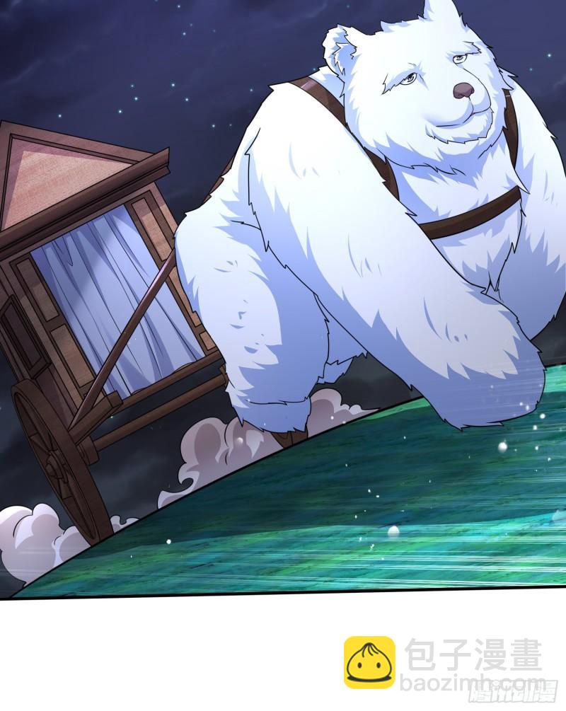 《万古龙神》第260话 月色真美 第19页