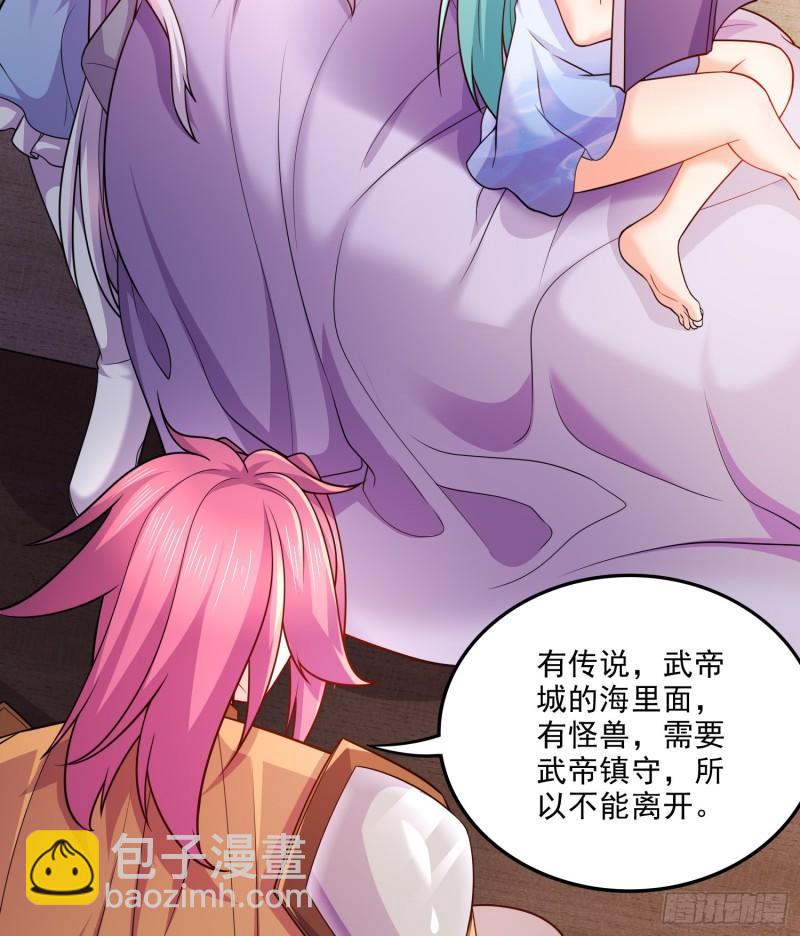 《万古龙神》第260话 月色真美 第21页