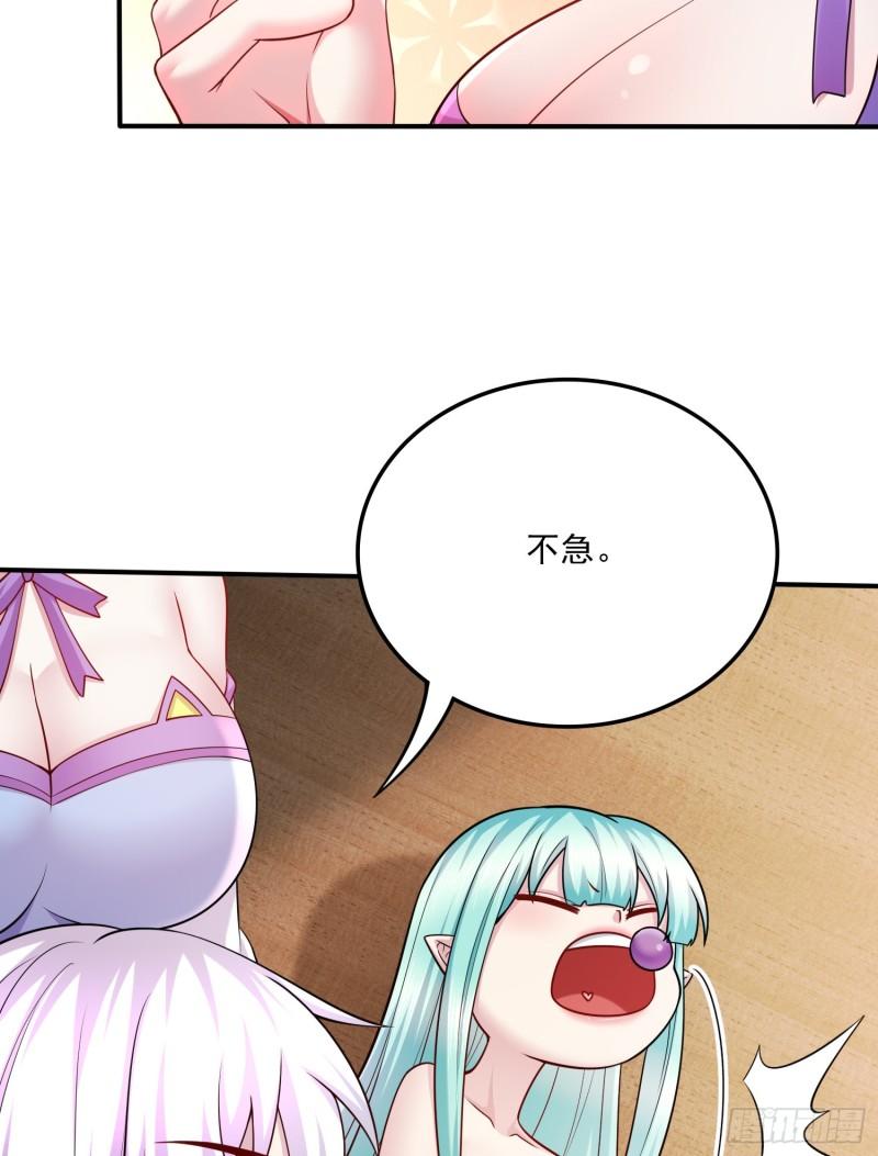 《万古龙神》第260话 月色真美 第26页