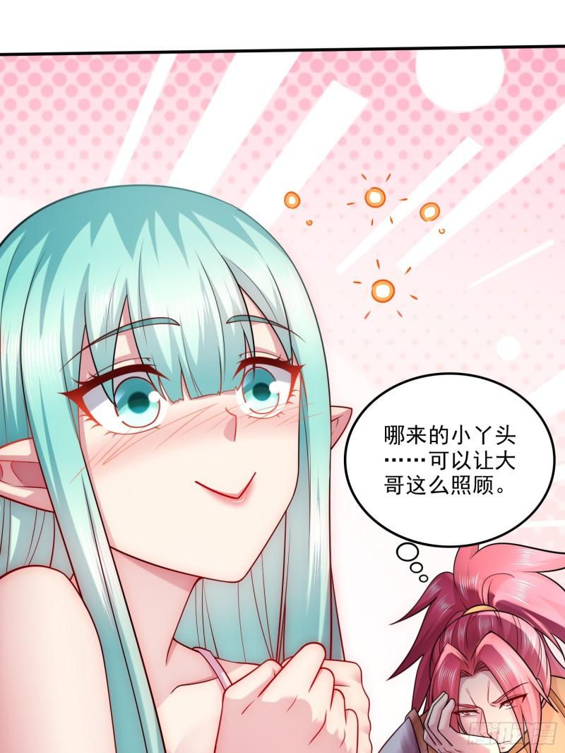 《万古龙神》第260话 月色真美 第28页