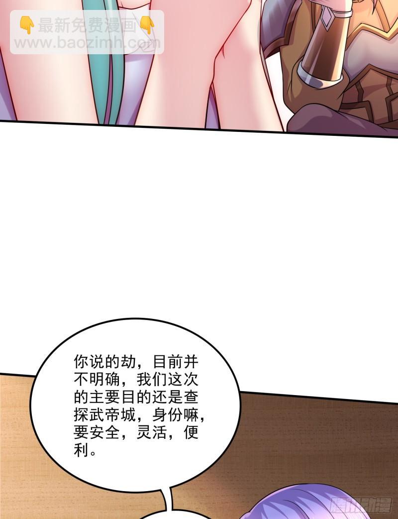 《万古龙神》第260话 月色真美 第29页