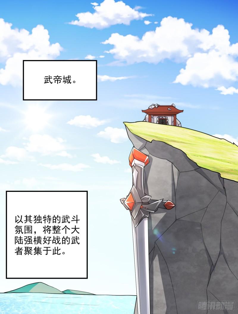 《万古龙神》第260话 月色真美 第2页