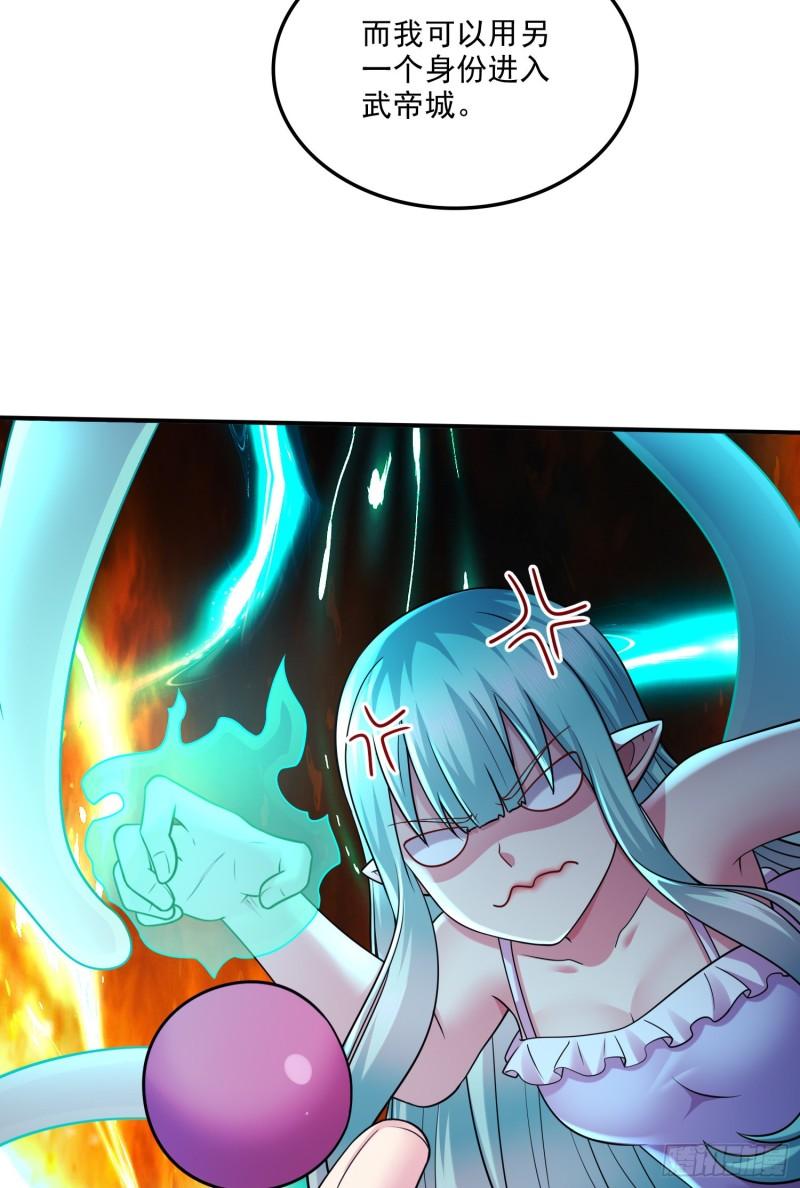 《万古龙神》第260话 月色真美 第33页