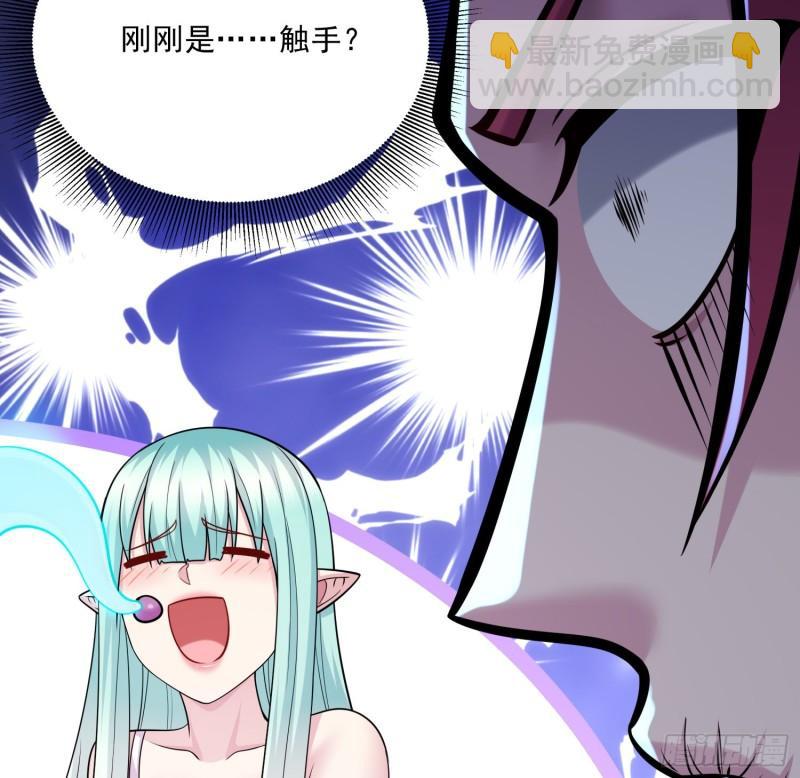 《万古龙神》第260话 月色真美 第35页
