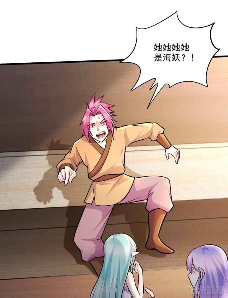 《万古龙神》第260话 月色真美 第37页