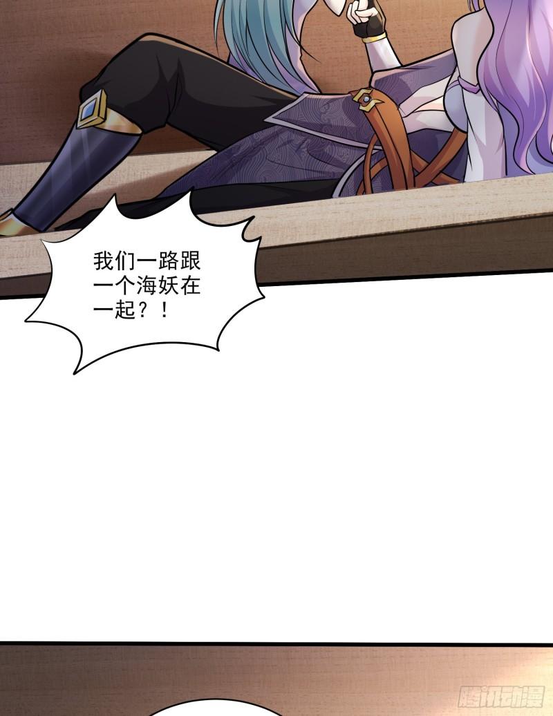《万古龙神》第260话 月色真美 第38页