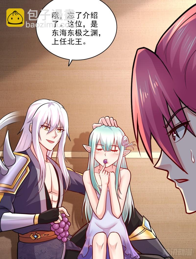 《万古龙神》第260话 月色真美 第39页
