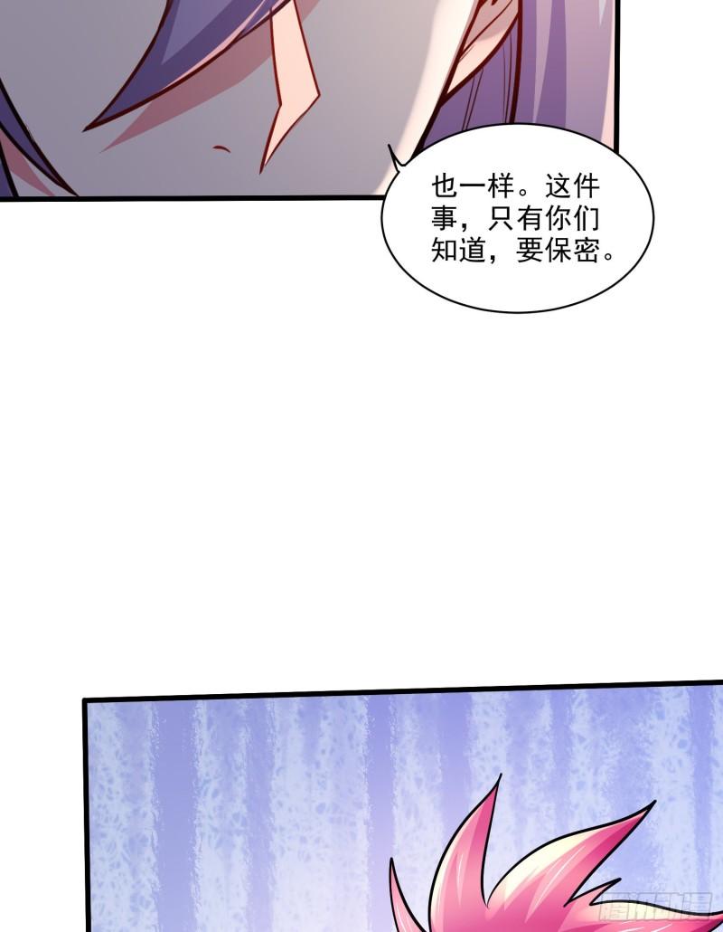 《万古龙神》第260话 月色真美 第41页