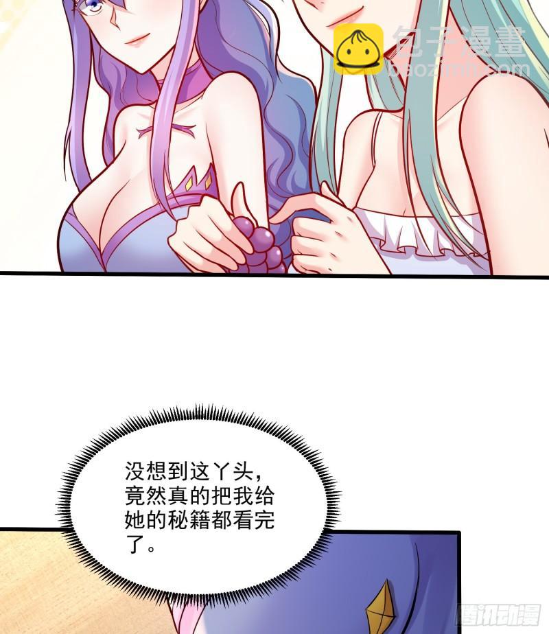 《万古龙神》第260话 月色真美 第44页