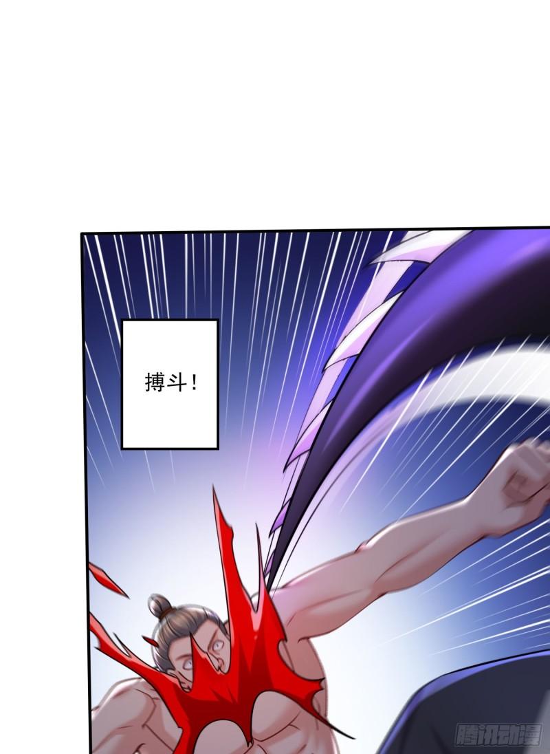 《万古龙神》第260话 月色真美 第4页