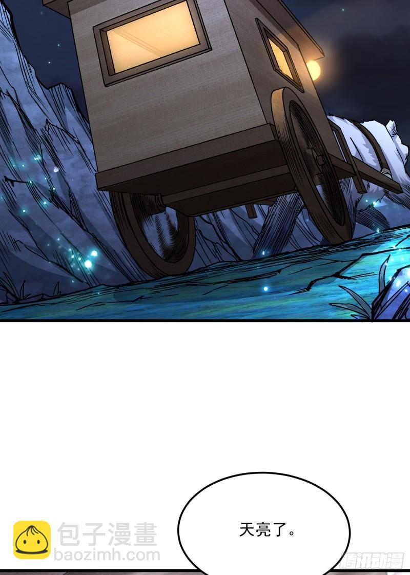 《万古龙神》第260话 月色真美 第50页