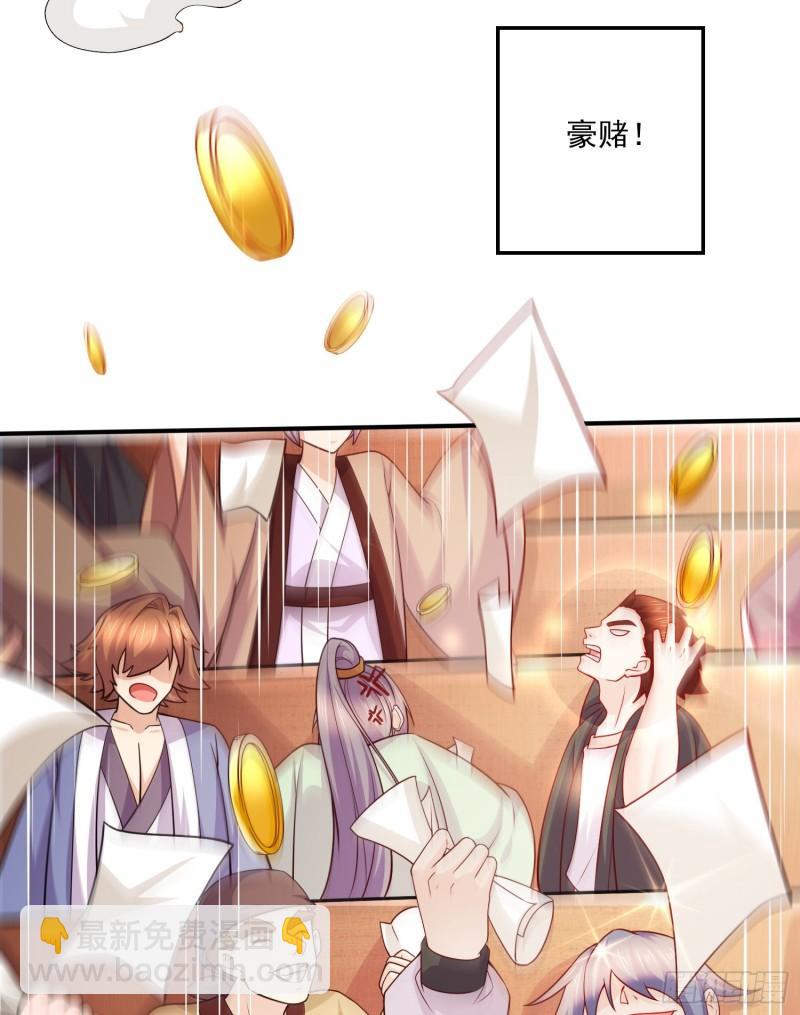 《万古龙神》第260话 月色真美 第7页