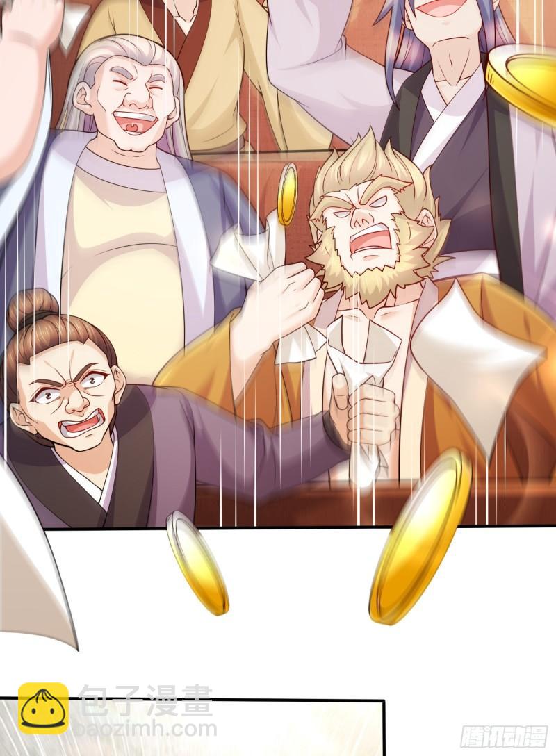 《万古龙神》第260话 月色真美 第8页