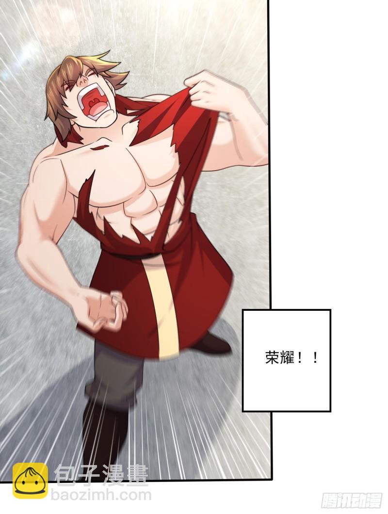 《万古龙神》第260话 月色真美 第9页