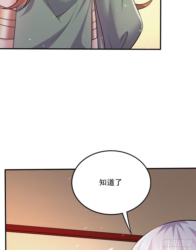 《万古龙神》第262话 拍卖场我又回来啦 第11页