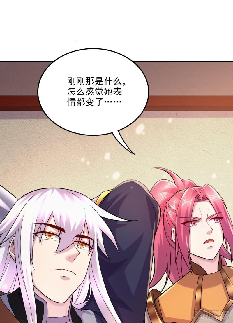 《万古龙神》第262话 拍卖场我又回来啦 第13页