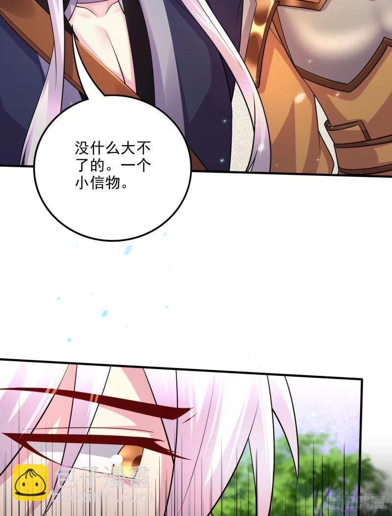 《万古龙神》第262话 拍卖场我又回来啦 第14页