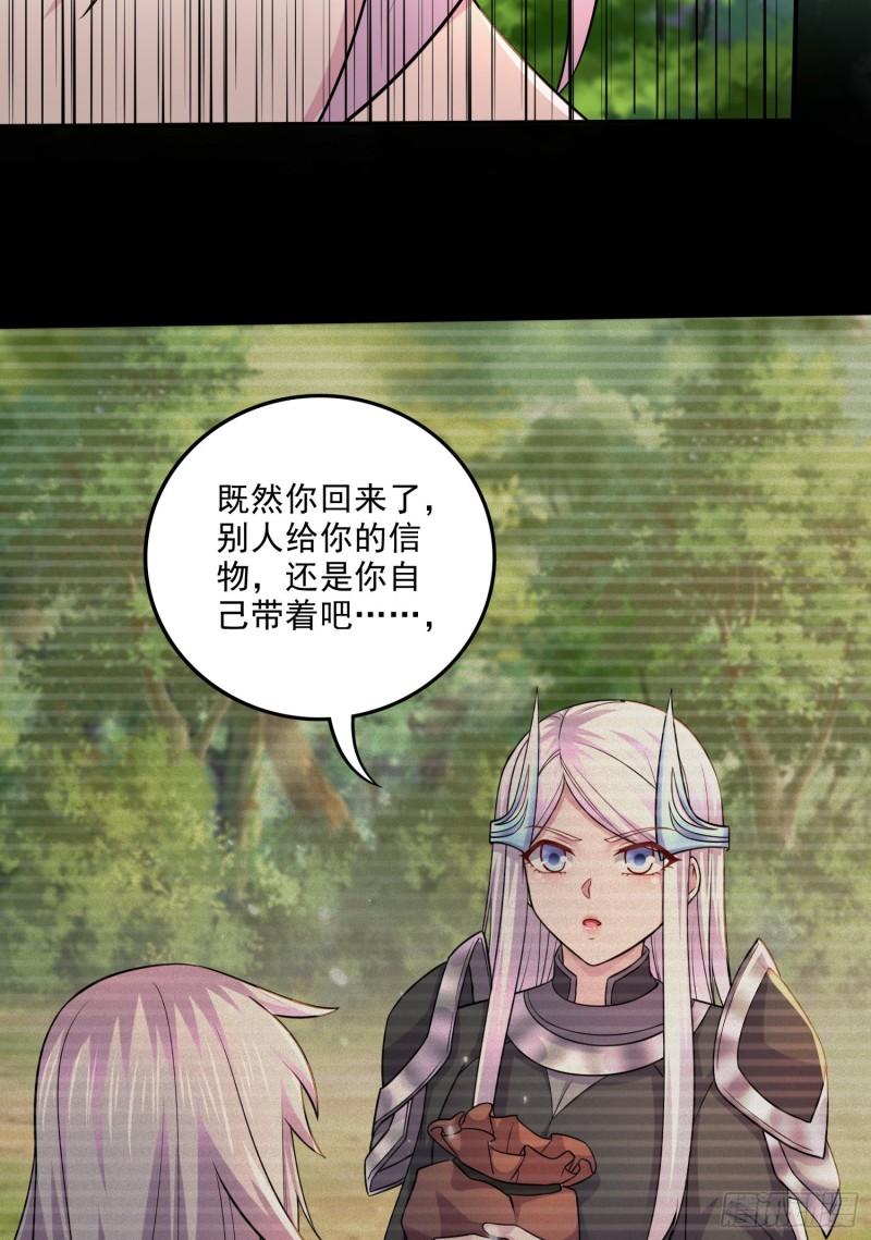 《万古龙神》第262话 拍卖场我又回来啦 第15页
