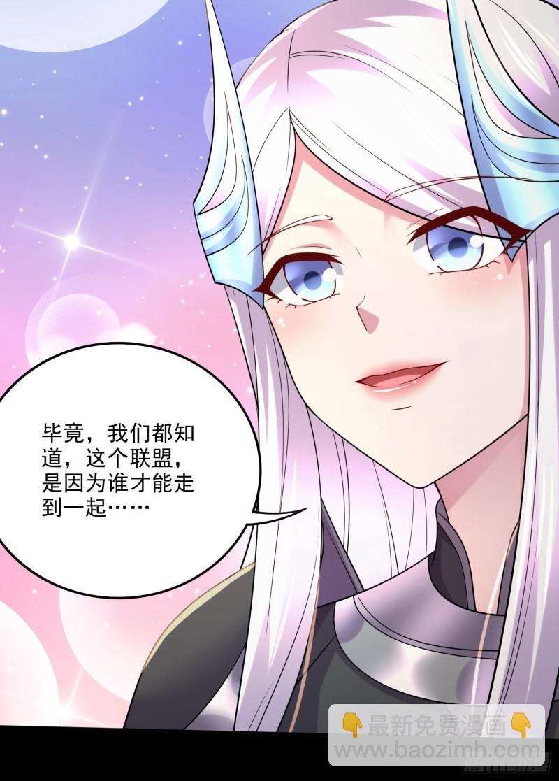 《万古龙神》第262话 拍卖场我又回来啦 第19页
