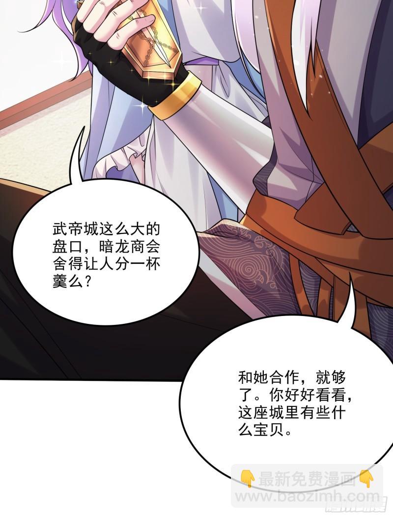 《万古龙神》第262话 拍卖场我又回来啦 第22页