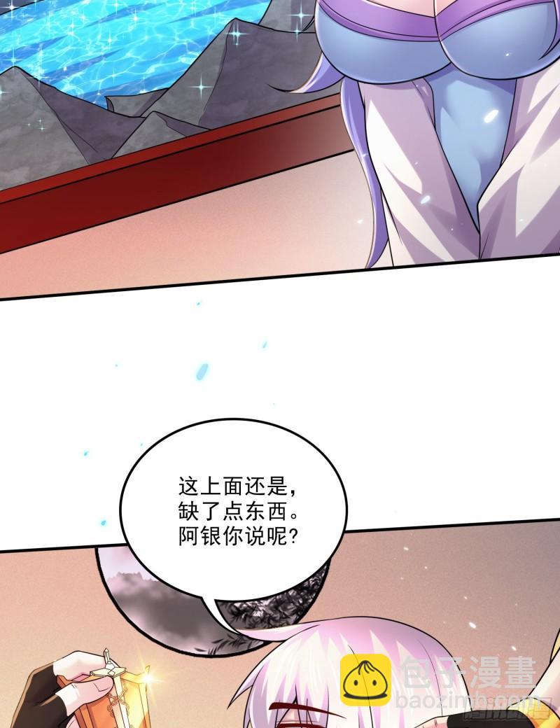 《万古龙神》第262话 拍卖场我又回来啦 第24页