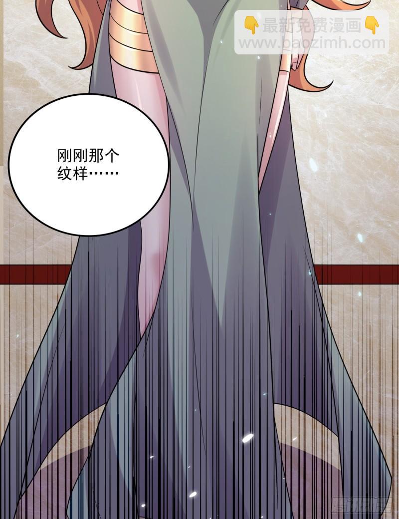 《万古龙神》第262话 拍卖场我又回来啦 第28页