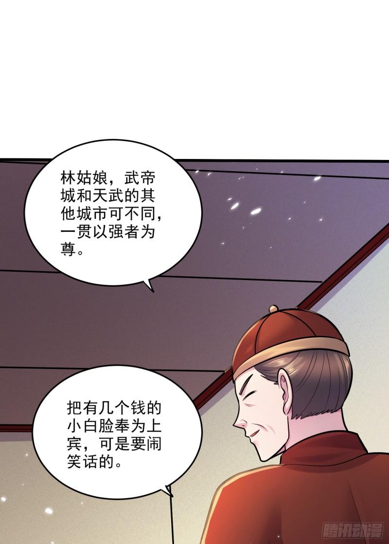 《万古龙神》第262话 拍卖场我又回来啦 第36页